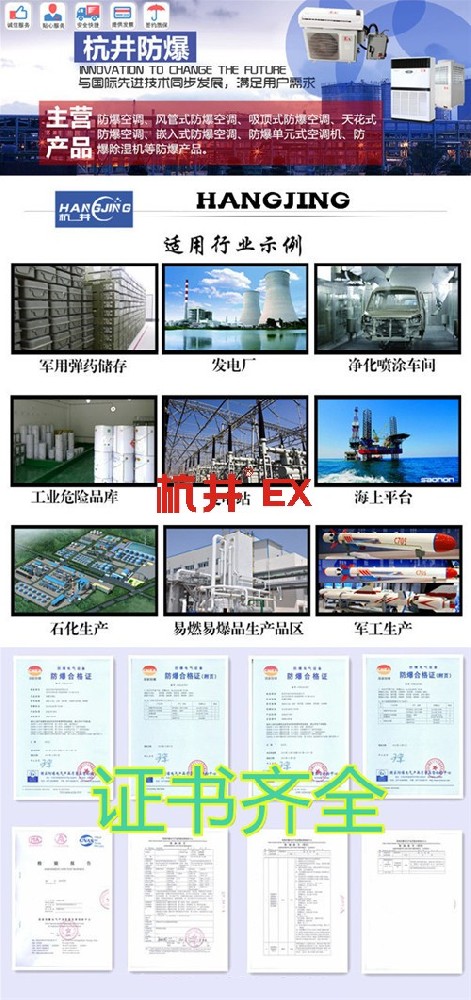 10p防爆电站用防爆空调图片