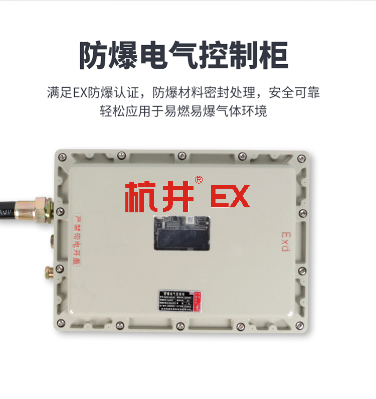 防爆标志Exd IIB T6是什么意思