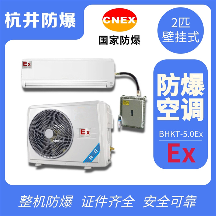 电子厂用防爆冰箱 电子厂用防爆冰箱