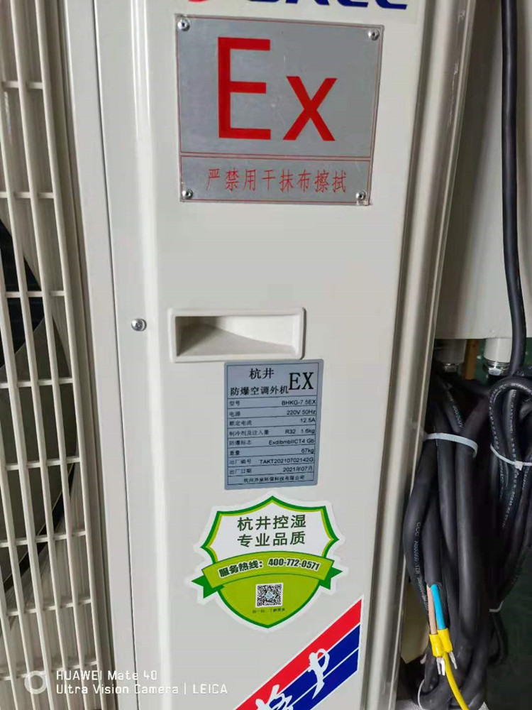 工业酒精仓库用空调-防爆特种空调 工业酒精仓库用空调-防爆特种空调