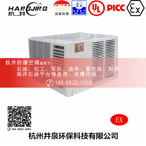 栈桥变电站防爆空调机主图