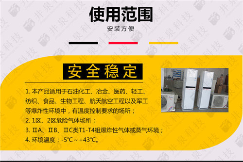 栈桥变电站防爆空调机案例图