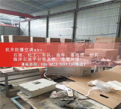 栈桥变电站防爆空调机案例图