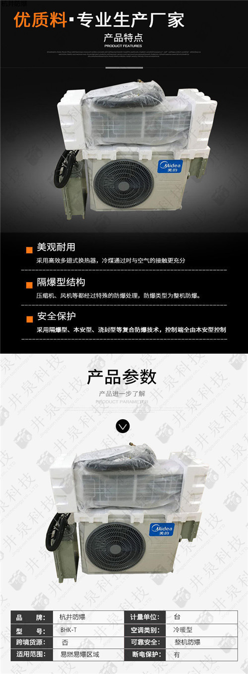 制造业防爆空调机案例图