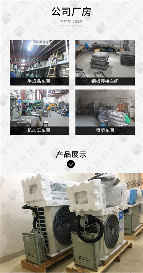 乙烷仓库防爆空调机案例图