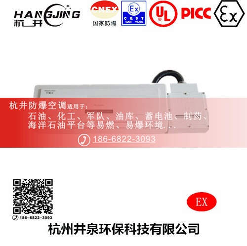 电力防爆空调机主图