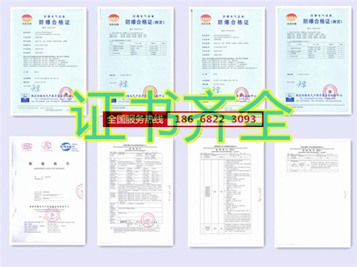 电力防爆空调机banner图