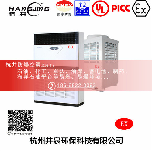 粮仓防爆空调机主图