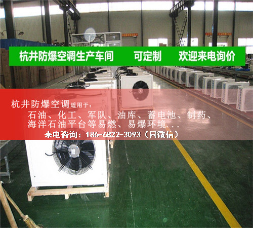 粮仓防爆空调机案例图