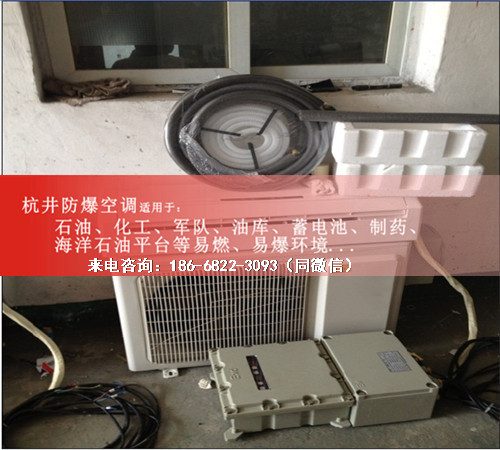 甲烷仓库防爆空调机案例图