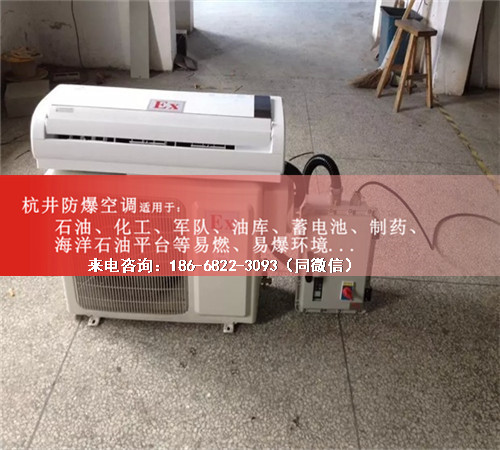 甲烷仓库防爆空调机案例图