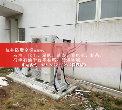 甲烷仓库防爆空调机案例图