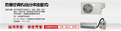 船舶格力防爆空调机banner图