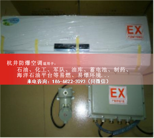 油漆厂防爆空调机案例图
