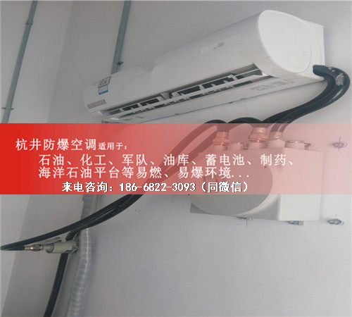 煤厂防爆空调机案例图