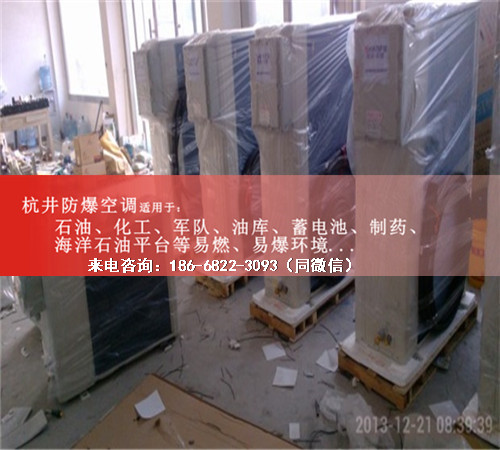 炼油厂防爆空调机案例图