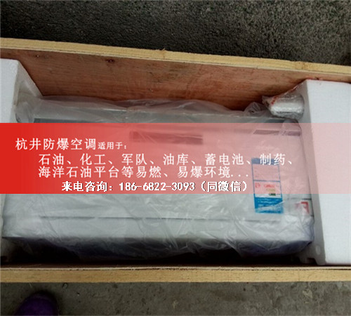 船舶防爆空调机案例图