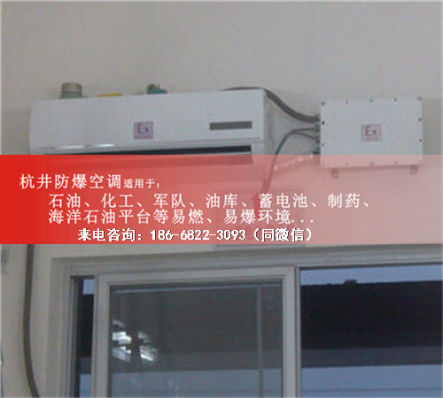 库防爆空调机案例图