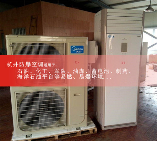 格力10匹大功率防爆空调图片