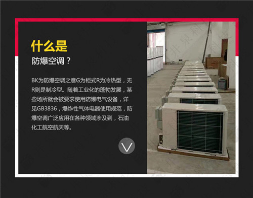 造船厂防爆空调机案例图