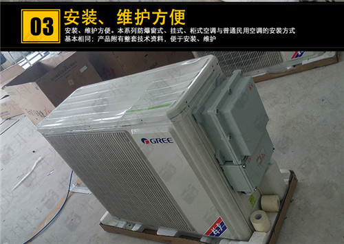 中石油中石化防爆空调机案例图