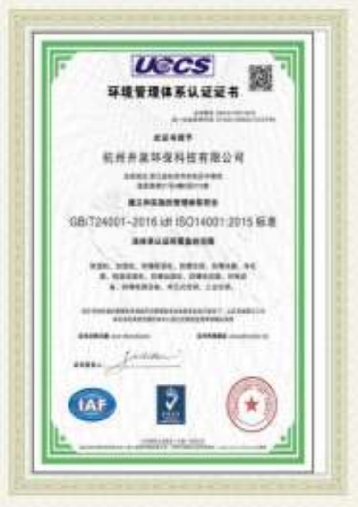 环境管理iso.jpg