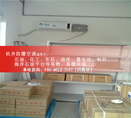 粮仓防爆空调机案例图