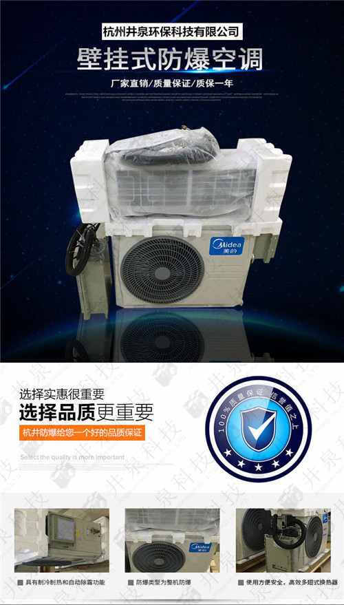 食品厂防爆空调机案例图