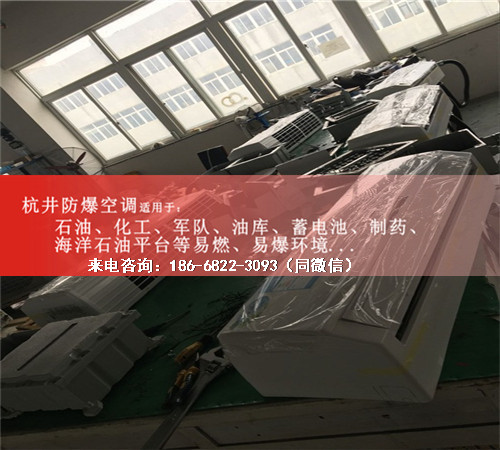 食品厂防爆空调机案例图