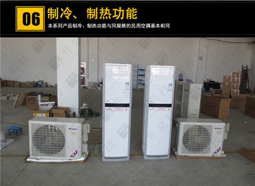 液化车间防爆空调机案例图