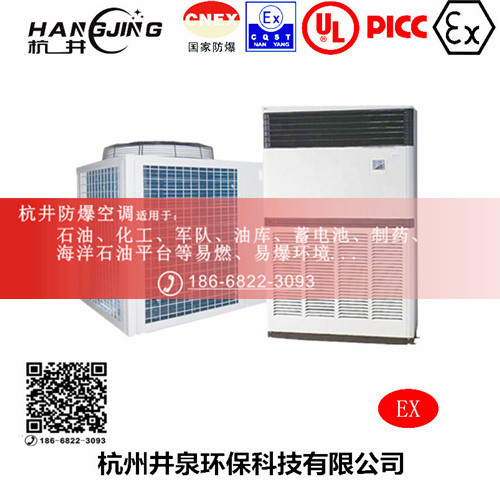 变电站防爆空调机主图