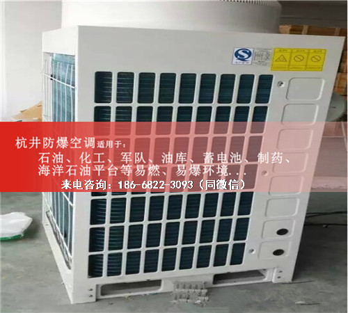 加气站防爆空调机案例图
