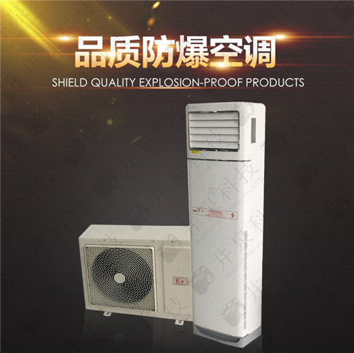 甲烷仓库防爆空调机案例图