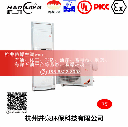 油库房防爆空调机主图