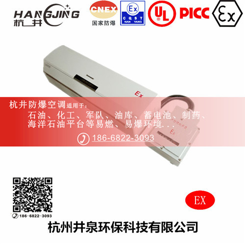 甲类仓库防爆空调机主图