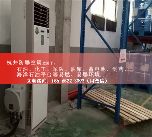 乙炔仓库防爆空调机案例图