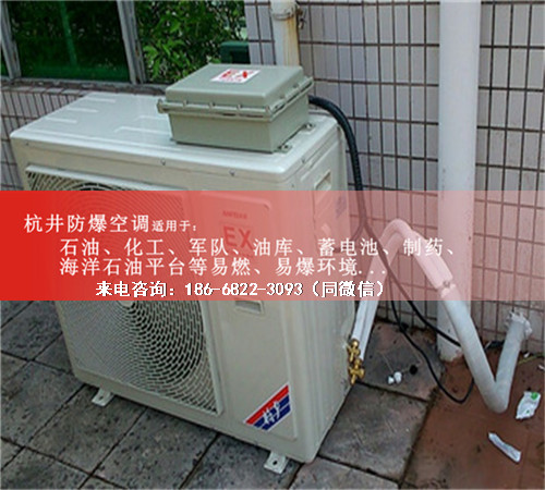 煤厂防爆空调机案例图