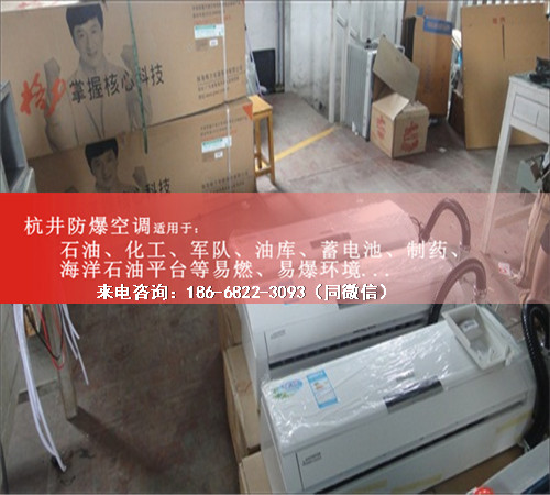 化工防爆空调机案例图