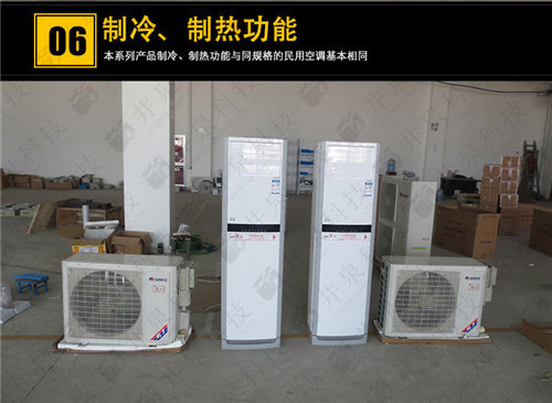 焦化厂防爆空调机案例图