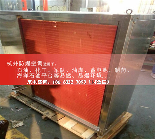 焦化厂防爆空调机案例图
