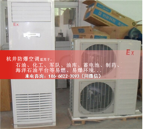 医药厂防爆空调机案例图