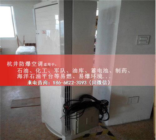 供电局防爆空调机案例图