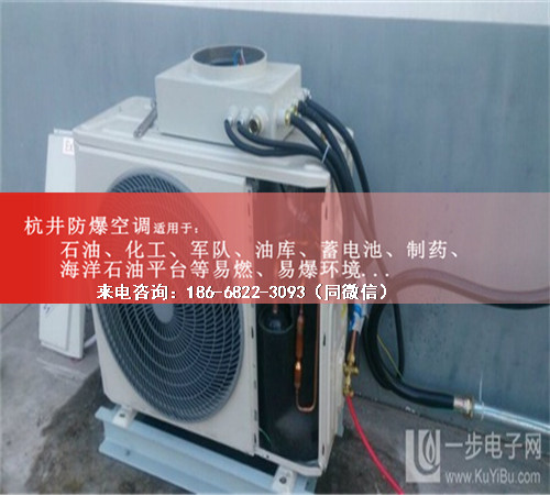 供电局防爆空调机案例图