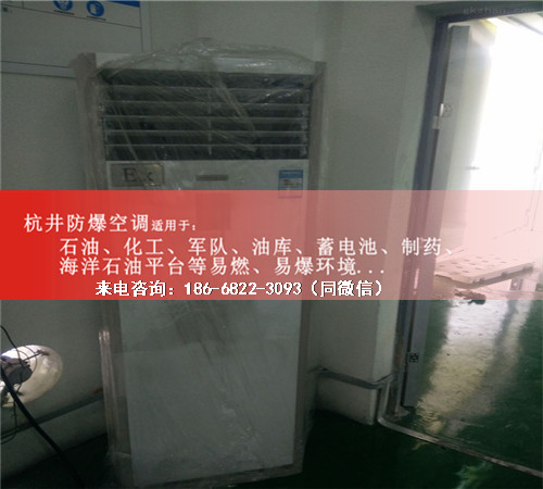 粉尘房防爆空调机案例图