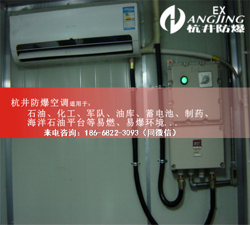 烤漆房防爆空调机案例图