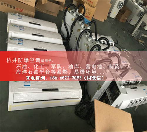加气站防爆空调机案例图