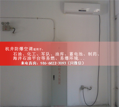 焦化厂防爆空调机案例图