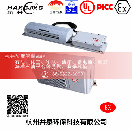 实验室防爆空调机主图