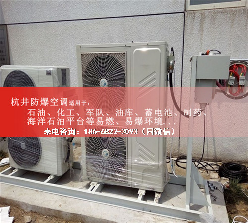 1区、2区危险场所防爆空调机案例图
