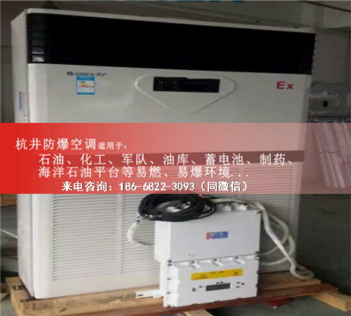 烤漆房防爆空调机案例图